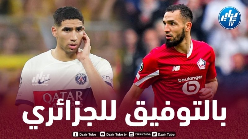 بن طالب ينافس حكيمي على جائزة الموسم في فرنسا