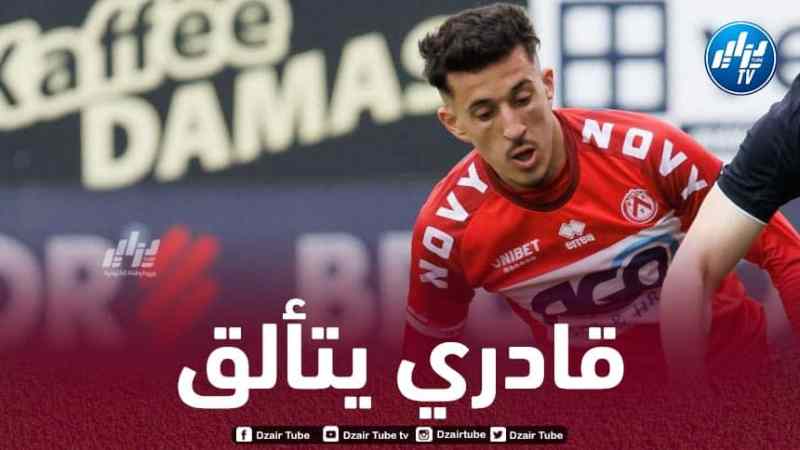 قادري ضمن التشكيلة المثالية لأفارقة أوروبا هذا الأسبوع