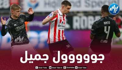بالفيديو…هدف جديد للجزائري كاميل نغلي في الملاعب الهولندية