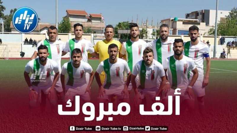 مولودية شرشال يحقق الصعود إلى القسم الثالث