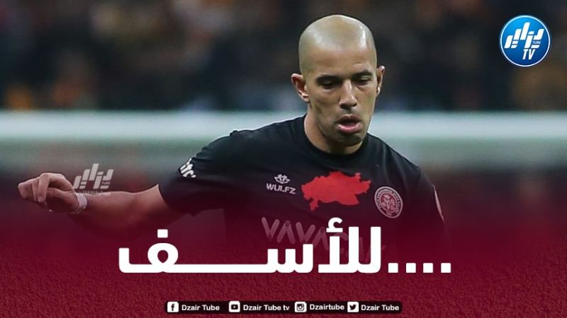 الدوري التركي : فاتح كاراجومروك يسقط إلى القسم الثاني وفيغولي يتجه نحو الرحيل