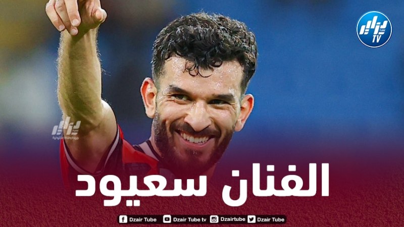 بيتكوفيتش يستدعي سعيود لتربص الخضر