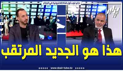 فيديو دزاير توب: عبد الحميد بوحالة يتحدث عن جديد المهرجان والبرنامج المرتقب في الدورة المتعلقة بالمعرجان السينمائي
