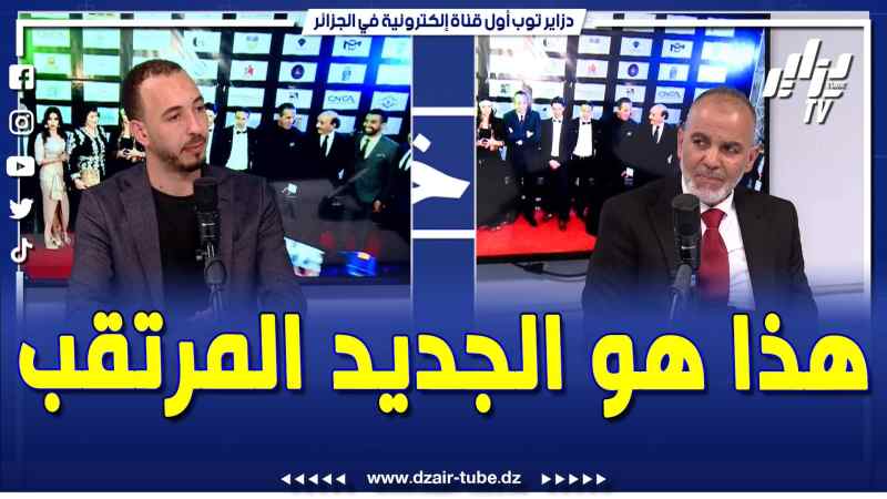 فيديو دزاير توب: عبد الحميد بوحالة يتحدث عن جديد المهرجان والبرنامج المرتقب في الدورة المتعلقة بالمعرجان السينمائي