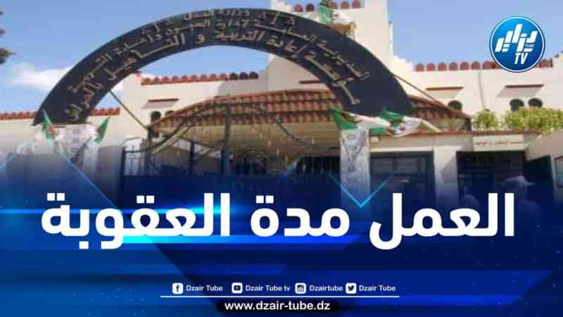 الجريدة الرسمية… هذا ما تضمنه التعديل الأخير من قانون العقوبات