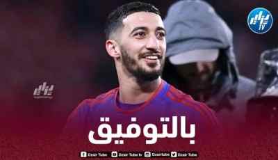 بن رحمة يرفع التحدي قبل مواجهة باريس سان جيرمان في نهائي الكأس