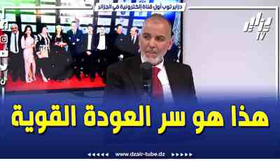 فيديو دزاير توب: مدير الإعلام لمهرجان إيمدغاسن يتحدث عن سر عودة المهرجانات السينمائية بقوة في الجزائر