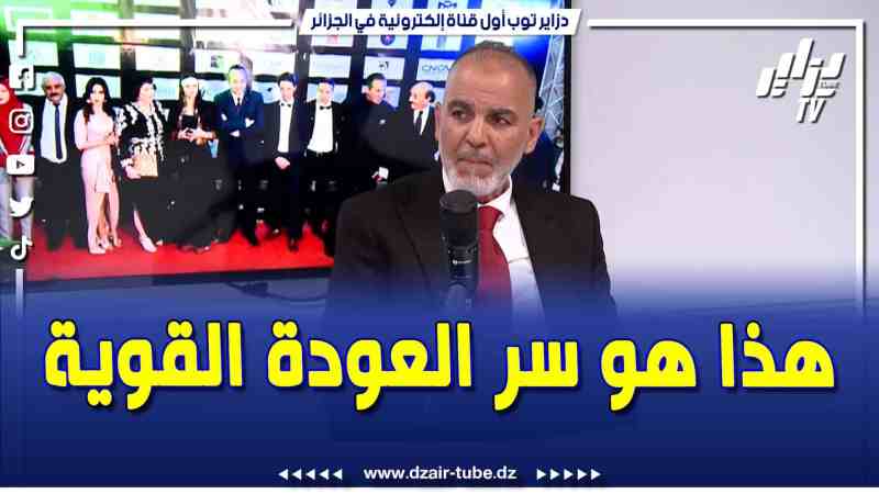 فيديو دزاير توب: مدير الإعلام لمهرجان إيمدغاسن يتحدث عن سر عودة المهرجانات السينمائية بقوة في الجزائر