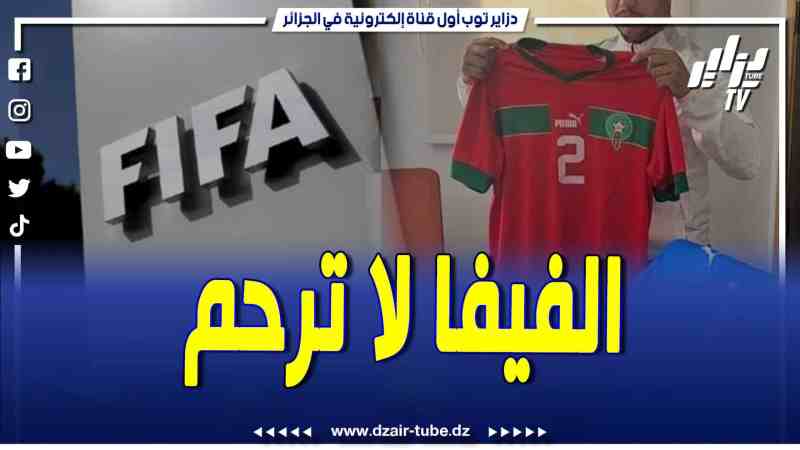 فيديو دزاير توب: تقرير رياضي قاصف للقجع الذي يصبح كالقزم عندما يتعلق الأمر بقوانين الفيفا.. تابع التفاصيل