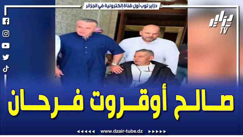 فيديو دزاير توب: أحسن يوم لصالح أوقروت محبوب الجزائريين منذ مرضه .. صلاة الجمعة بجامع الجزائر و الكل فرحان بيه