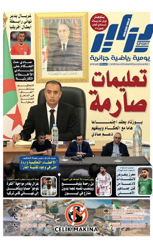 النسخة الورقية لجريدة دزاير سبور ليوم يوم 8 ماي 2024 – العدد 968