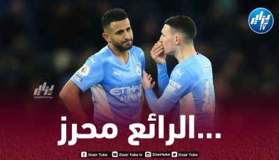 فودين يشيد بمهارات محرز ويصف ترويضه للكرة بالمذهل