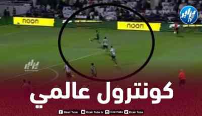 بالفيديو….كونترول محرز العالمي في مباراة الأهلي و الشباب