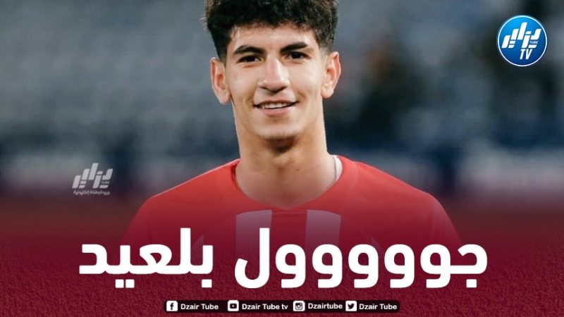 بالـفيديو..هدف الجزائري ريان بلعيد في مرمى ريال بيتيس