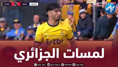 بالـفيديو…ملخص ما قدمه عمورة ضد جينك