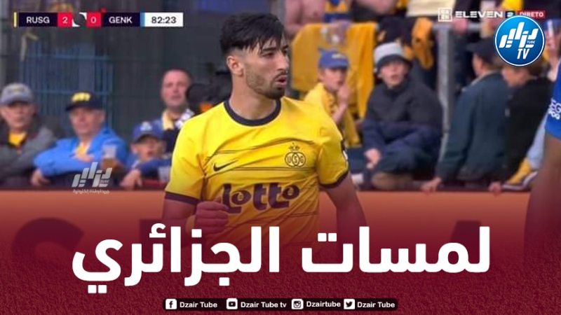 بالـفيديو…ملخص ما قدمه عمورة ضد جينك