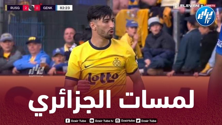 بالـفيديو…ملخص ما قدمه عمورة ضد جينك