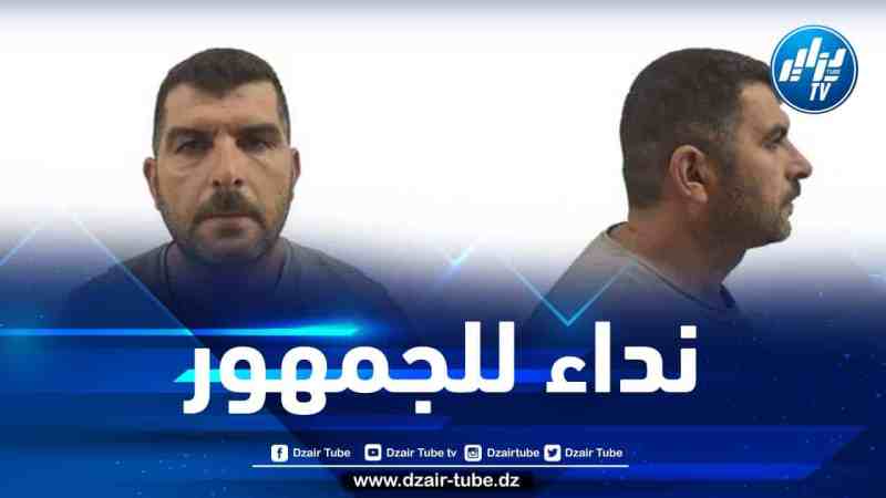 أمن تيزي وزو يوجه نداء للجمهور