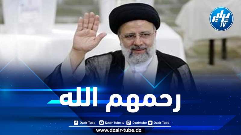 وفاة الرئيس الإيراني ومرافقيه في حادث تحطم مروحية