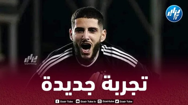الكشف عن الوجهة الجديدة لـ”بن زية”