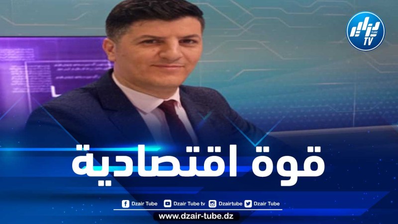سليماني لدزاير توب: الرئيس تبون قام بثورة اقتصادية وإصلاحات جذرية جعلت الجزائر من أكبر الدول الاقتصادية في إفريقيا