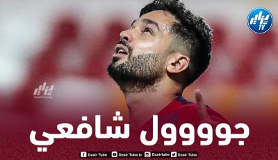 بالــفيديو…هدف شافعي في مرمى الرائد