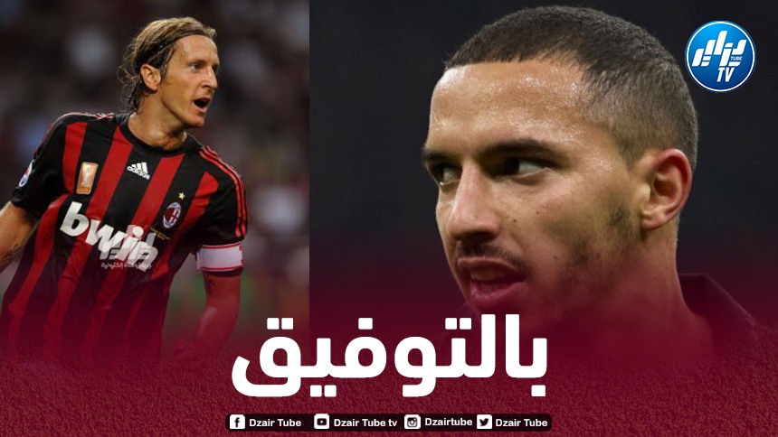 أمبروزيني  يقدم نصيحة لإدارة الميلان بشأن بن ناصر
