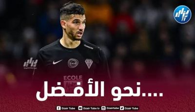 انجي يصعد رسميًا الى الليغ 1