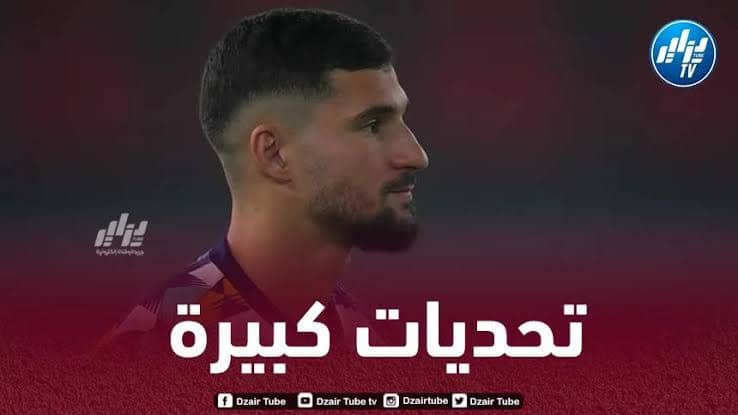 عوار و محرز على رادار ليستر سيتي