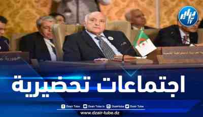 عطاف يشارك في أشغال الاجتماعات الوزارية التحضيرية لقمة مجلس جامعة الدول العربية