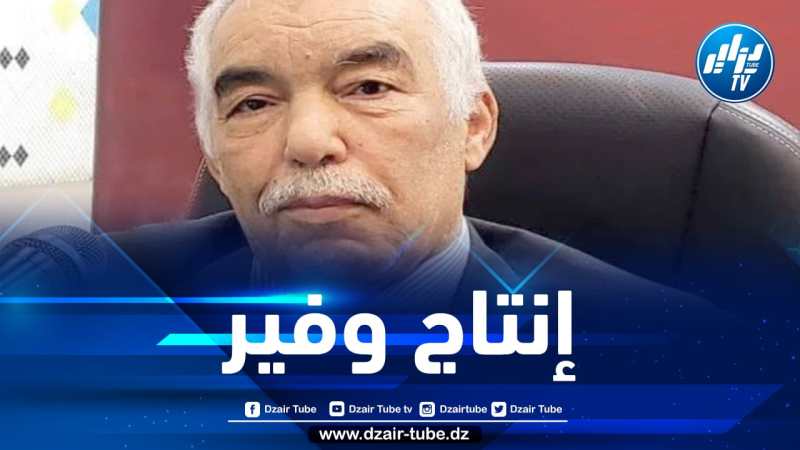 بوخالفة لـدزايرتوب: اهتمام الدولة بالقطاع الفلاحي بدأ يعطي ثماره وسيجعل من الجزائر قطبا فلاحيا بامتياز