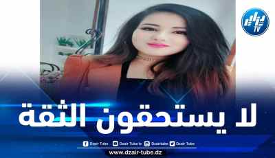 لا يستحقون الثقة… بقلم الإعلامية التونسية فريهان طايع
