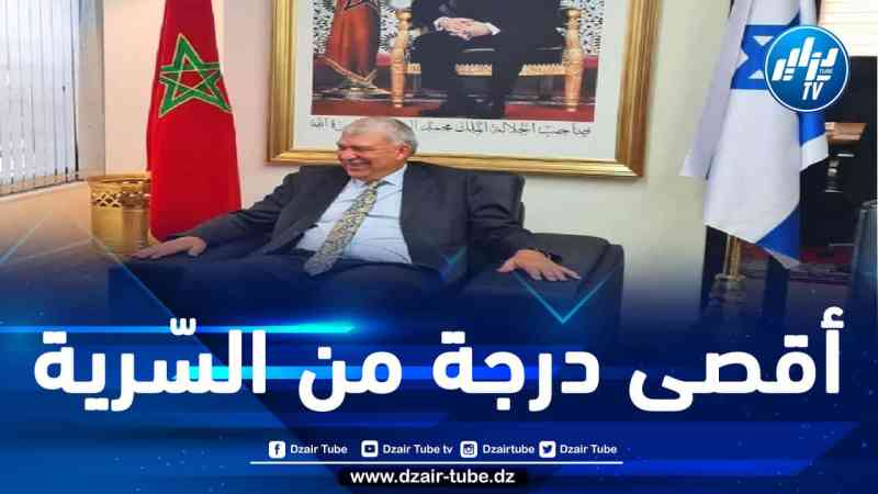 “أفريكا أنتلجنس”: المغاربة والإسرائيليون يلتقون الآن خارج دائرة الضوء وممثل المغرب في تل أبيب لم يغادر مكانه