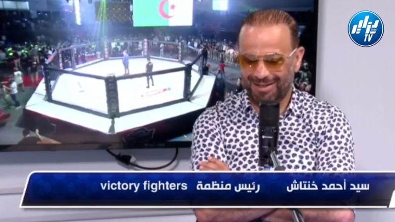 سيد أحمد خنتاش رئيس منظمة “فيكتوري فايترس” في حوار حصري لـ “دزاير توب”:  ” تنظيـم الطبعـة الأولى لـ MMA  بالجــــزائر كان عالميا بكل المقاييس”