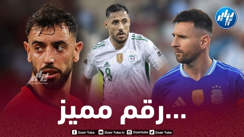 بلايلي يتفوق على برونو فيرنانديز و ميسي في إحصائية مميزة