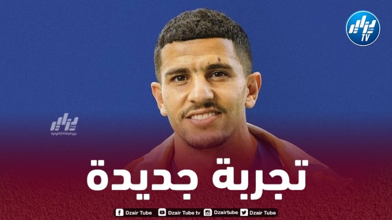 عطال يقترب من الإنضمام إلى فريقه الجديد