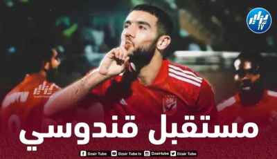 قندوسي أمام مفترق الطرق