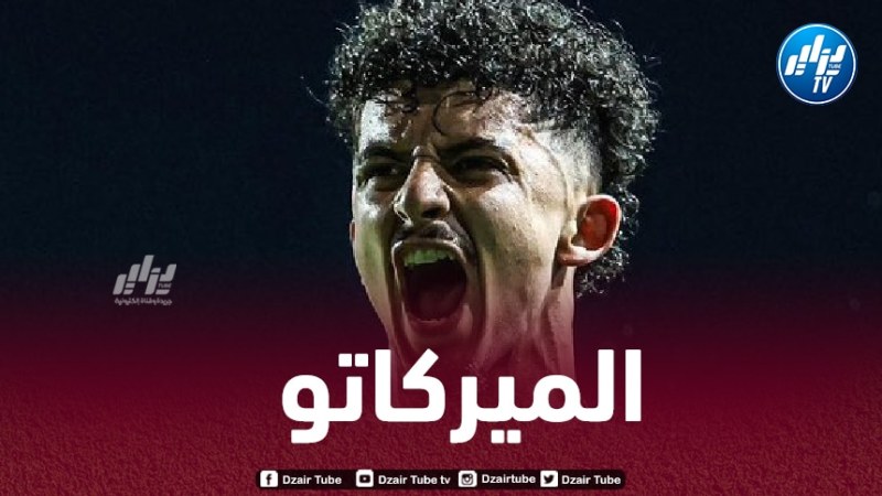بلومي يقترب من الدوري الفرنسي