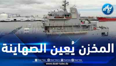 فيما رفضت إسبانيا استقبالها.. المغرب يوفر الإمدادات والمؤن والوقود لسفن إنزال صهيونية