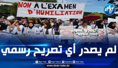 حكومة المخزن تواجه المقاطعة الواسعة لطلبة الطب للامتحانات بتعتيم إعلامي 