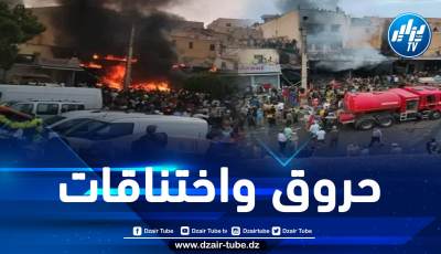 المغرب: 5 وفيات و37 مصابا في آخر حصيلة لضحايا حريق قيسارية فاس