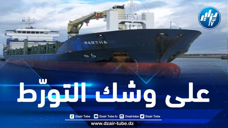 سلطات المخزن مُطالبة بعدم السماح لسفينة أسلحة متجهة إلى الكيان الصهيوني بالعبور عبر المياه المغربية