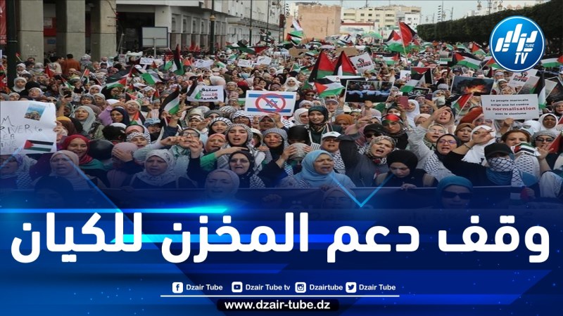 احتجاجات بمدن مغربية تطالب بالضغط على الكيان الصهيوني وتفعيل المقاطعة التجارية