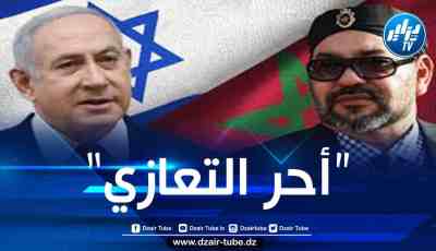 نتنياهو يعزي ملك المغرب محمد السادس في وفاة والدته