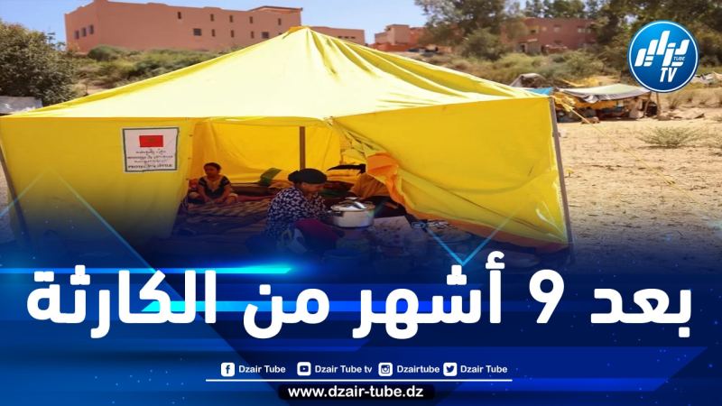 منكوبو زلزال الحوز: خطاب المخزن لا يعكس حقيقة الوضع المأساوي