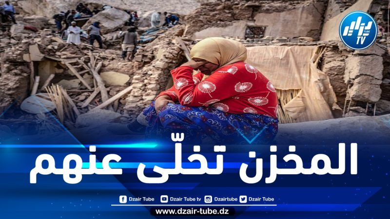 مطالب بتسريع تدابير إعادة إسكان المتضررين من زلزال الحوز وفك العزلة عنهم