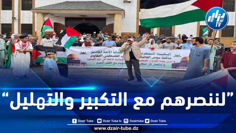 المغرب: 116 مظاهرة داعمة لفلسطين (صور)
