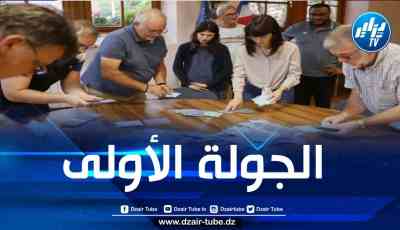 اليمين المتطرف الفرنسي يتصدر الجولة الأولى من الانتخابات التشريعية وتحالف اليسار يحلّ ثانيا