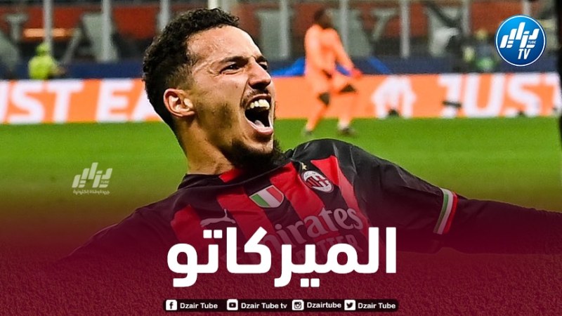 إدارة الميلان تضع شرطا لبيع بن ناصر