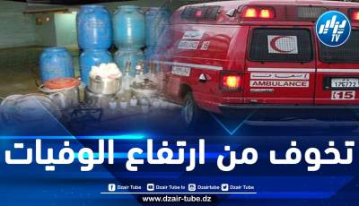 المغرب: ارتفاع عدد حالات الإصابة جراء تناول خمر “الماحيا” الفاسد إلى 15 وفاة وأزيد من 60 مصاباً